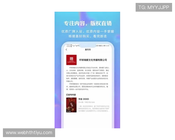 华体会官网入口app确保赛事信息及时更新，助你第一时间掌握比赛动态