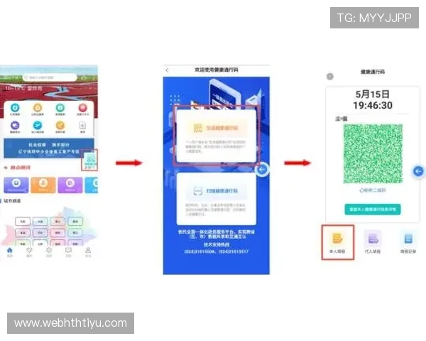 华体会中国官网注册流程详解及新手入门操作指南