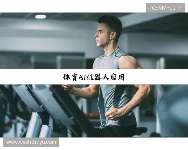 稳定可靠的华体会体育登录网址带你体验极致体育竞猜乐趣