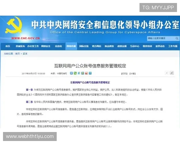 华体会旗舰网站如何保障用户账号安全与个人信息保护措施 华体会旗舰网站如何保障用户账号安全与个人信息保护措施