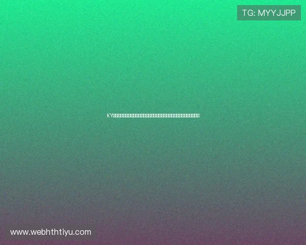 KY体育现金开户为足球迷提供丰富的世界杯赛事资讯、直播回放与精彩瞬间集锦 KY体育现金开户为足球迷提供丰富的世界杯赛事资讯、直播回放与精彩瞬间集锦